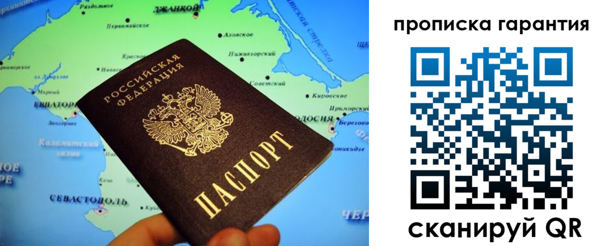 прописка в квартире в ХМАО