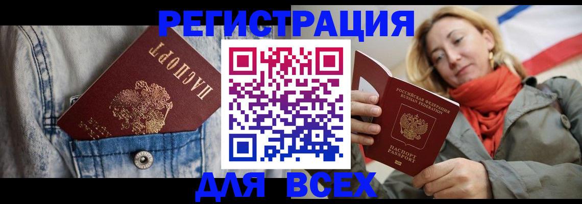 прописка 2025 в ХМАО