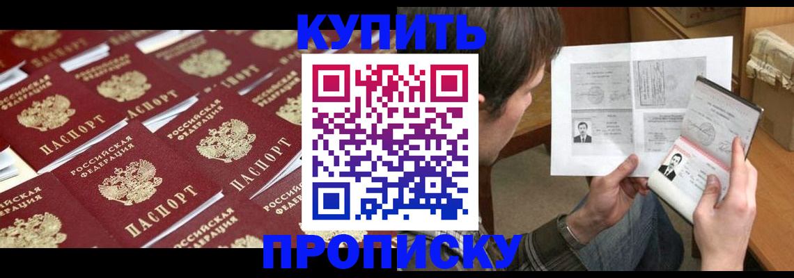 прописка для кредита в ХМАО