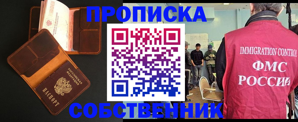 регистрация в ХМАО