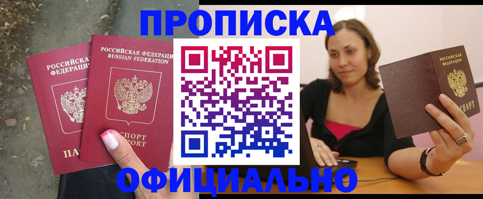 временная регистрация для всех в ХМАО