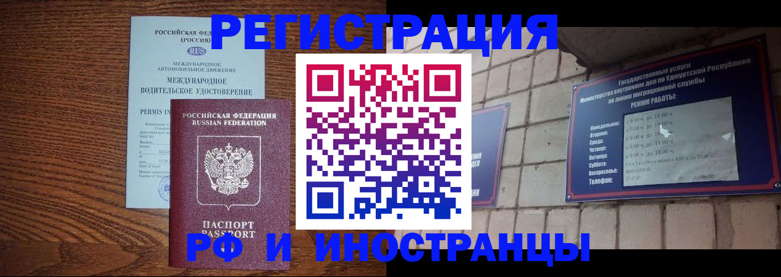 временная регистрация гарантия в ХМАО